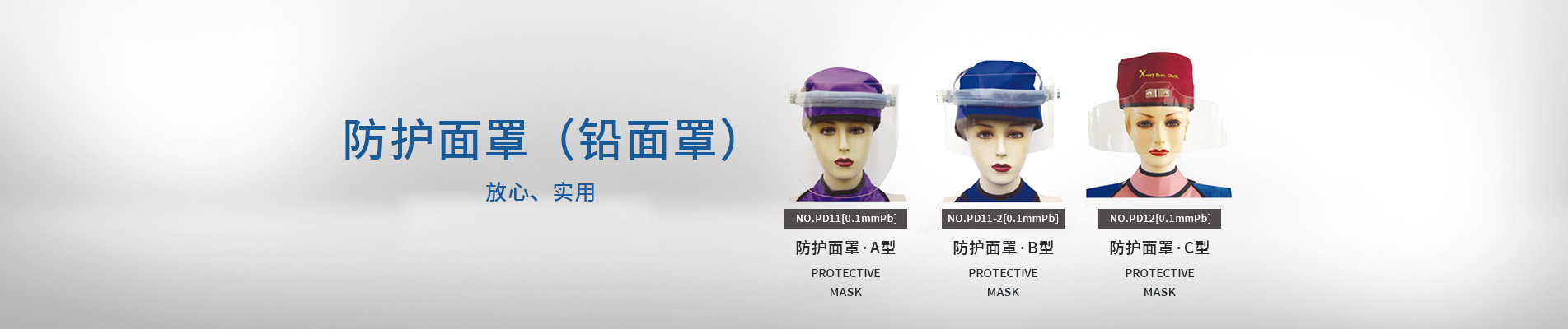 防護(hù)面罩,防護(hù)面具,醫(yī)用防護(hù)面罩